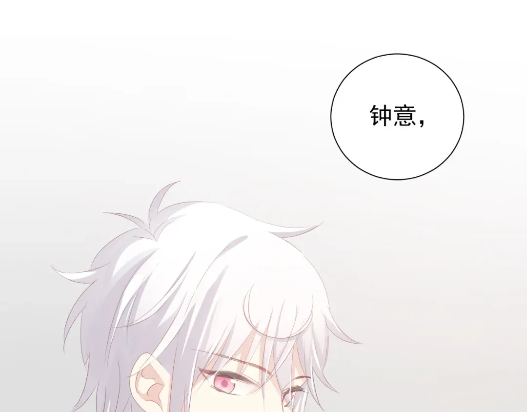 《心动预警》第七十一话 第26页