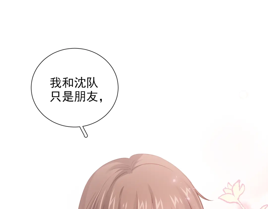 《心动预警》第七十一话 第49页