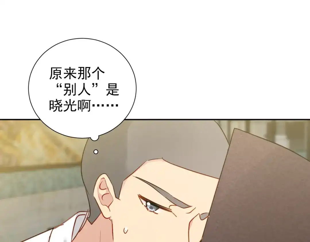 《心动预警》第七十二话 第29页