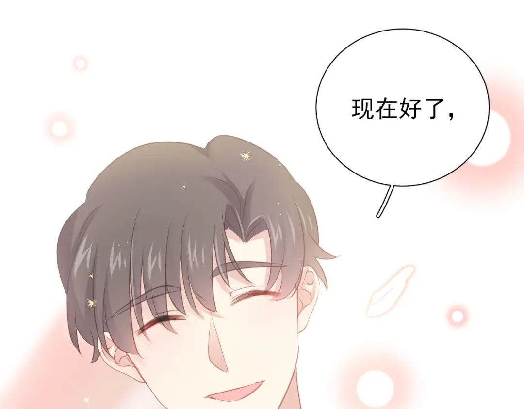 《心动预警》第七十二话 第5页