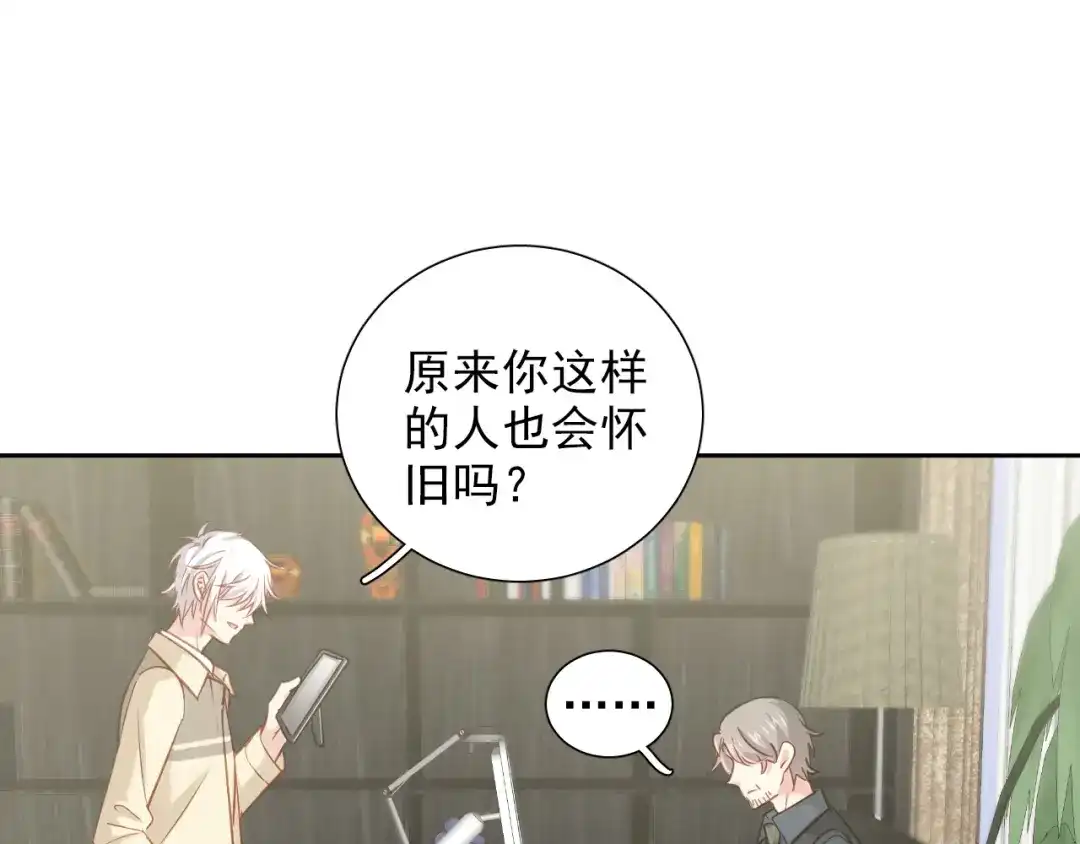 《心动预警》第七十二话 第69页