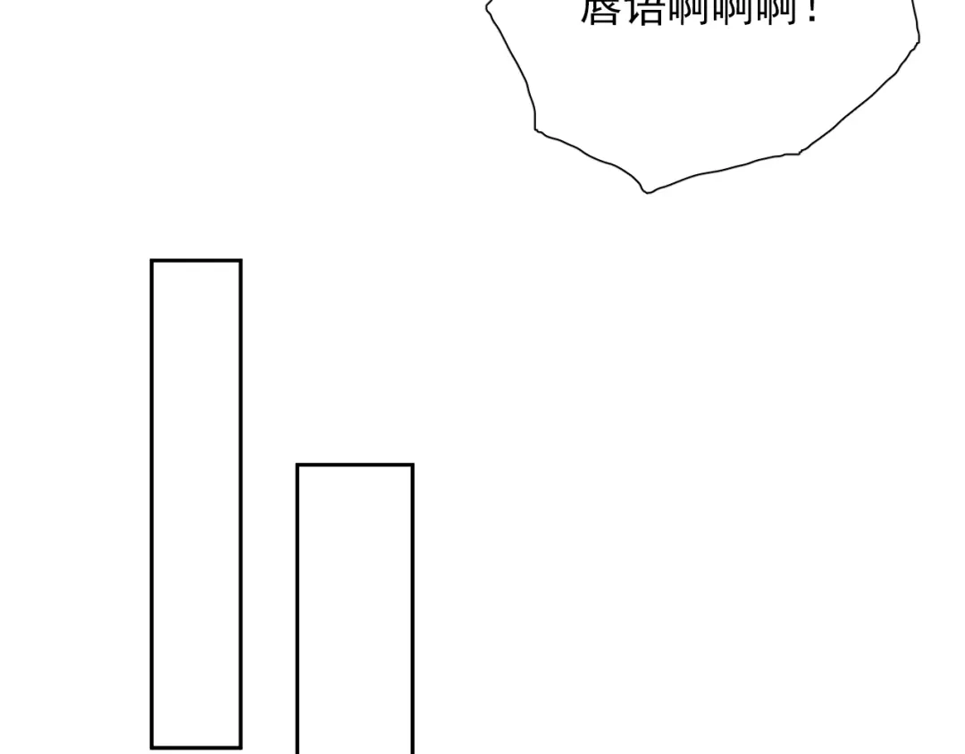 《心动预警》第七十二话 第42页