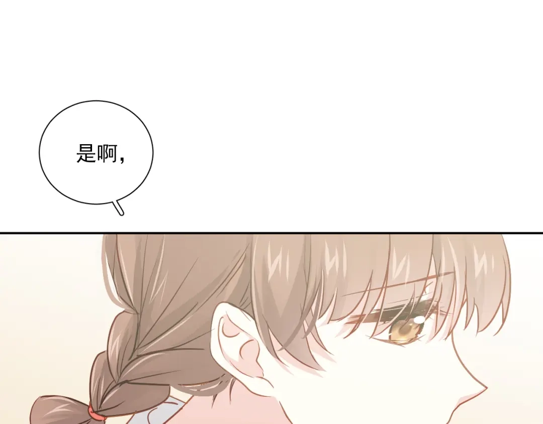《心动预警》第七十二话 第38页