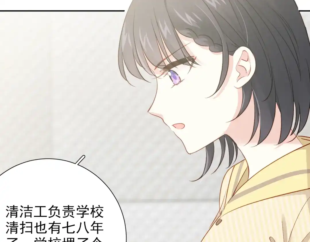 《心动预警》第七十二话 第47页