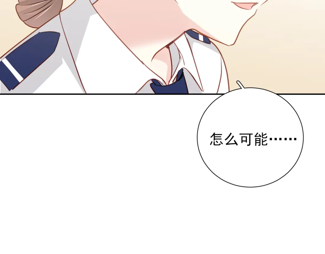 《心动预警》第七十二话 第39页