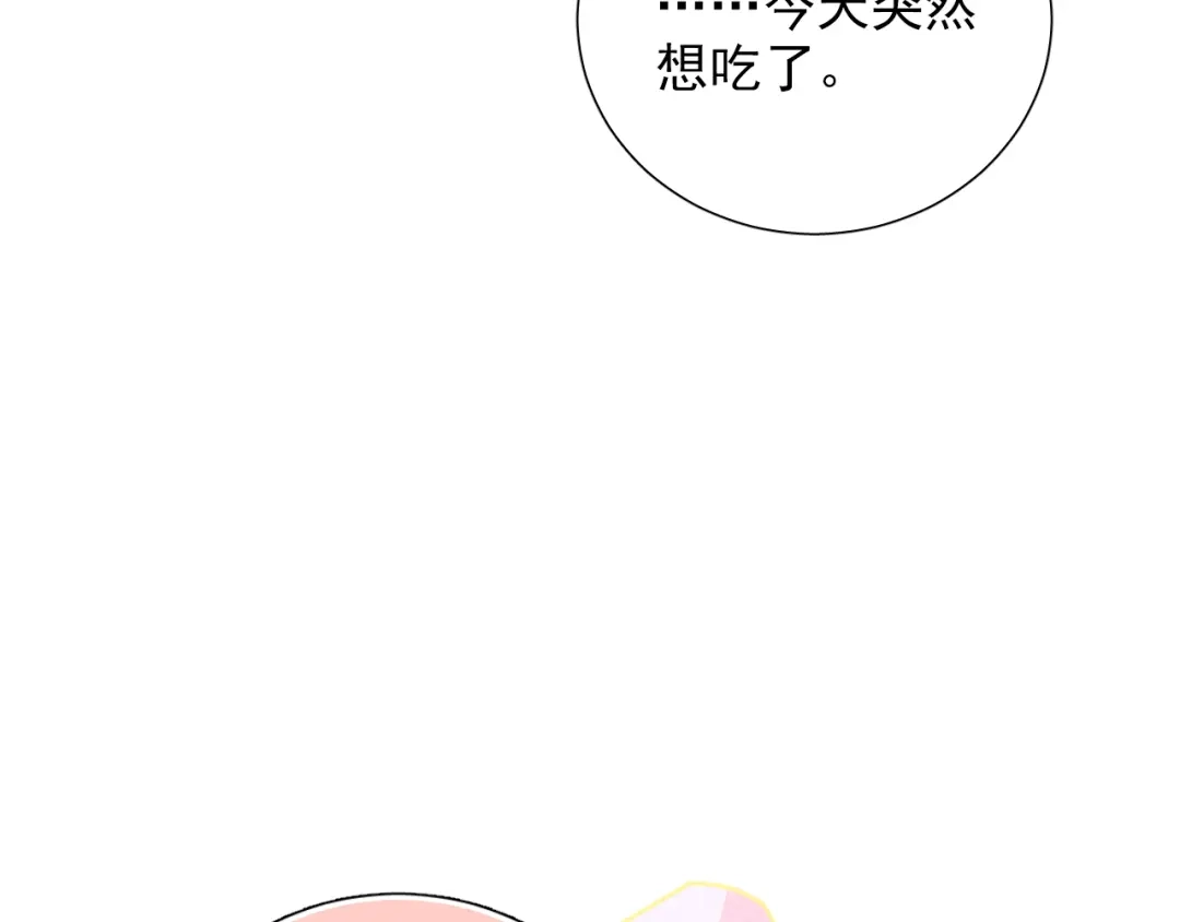 《心动预警》第七十二话 第18页