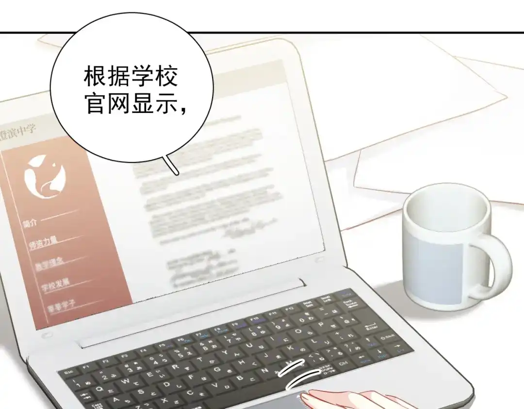 《心动预警》第七十二话 第54页