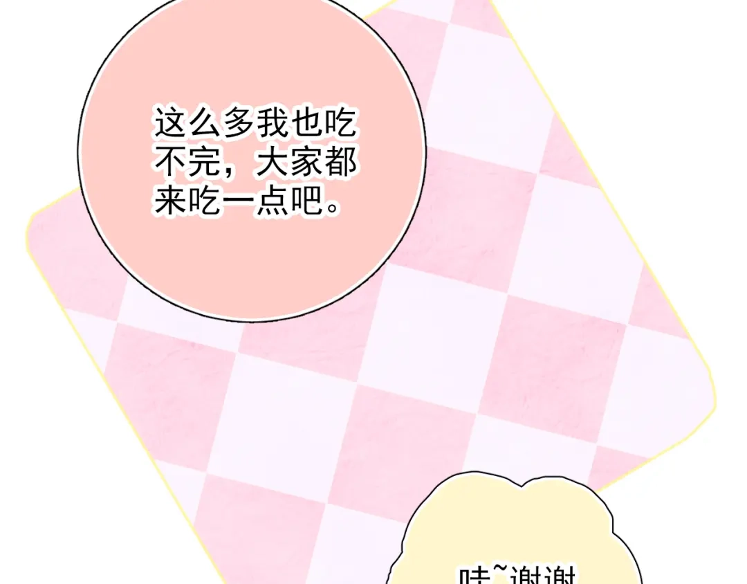 《心动预警》第七十二话 第19页