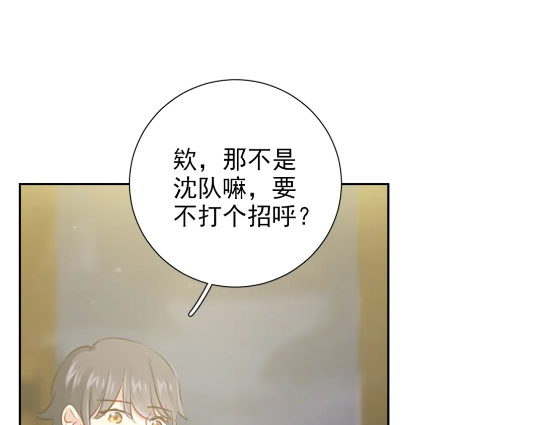 《心动预警》第七十二话 第31页