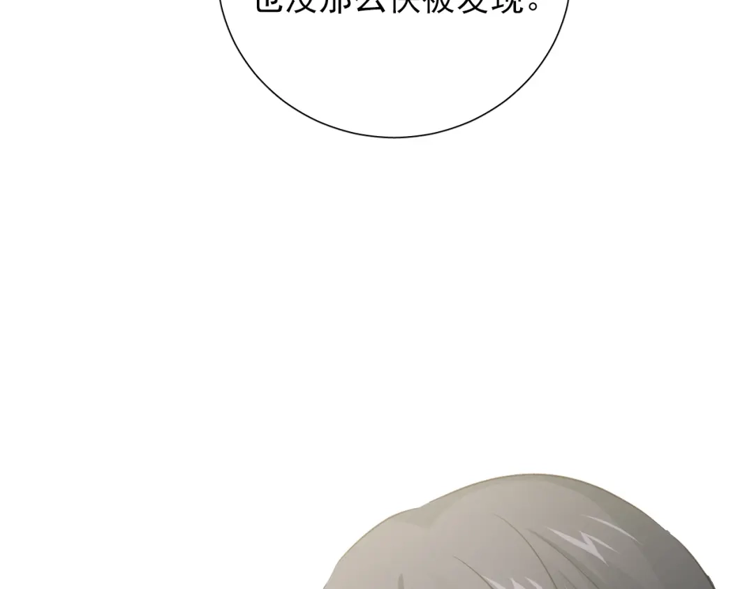 《心动预警》第七十二话 第46页