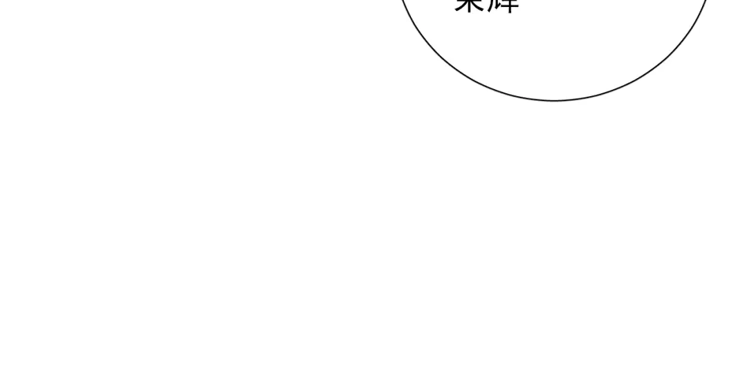 《心动预警》第七十二话 第53页
