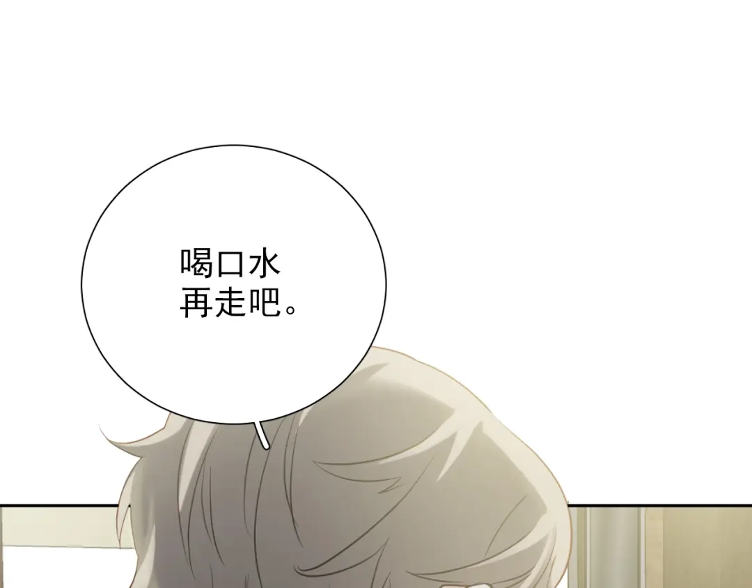 《心动预警》第七十二话 第61页