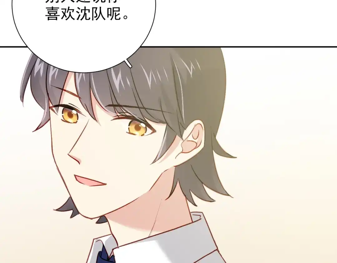 《心动预警》第七十二话 第34页