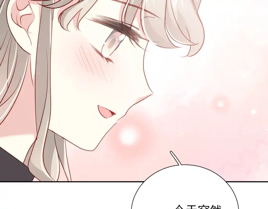 《心动预警》第七十二话 第17页