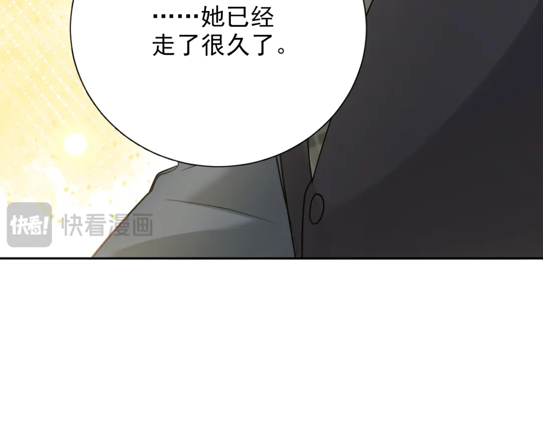 《心动预警》第七十二话 第81页