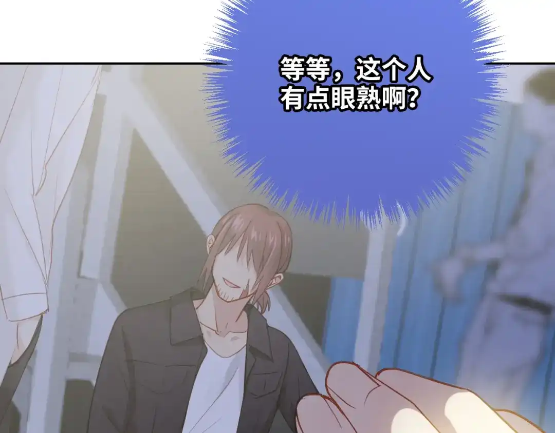 《心动预警》第七十三话 第33页