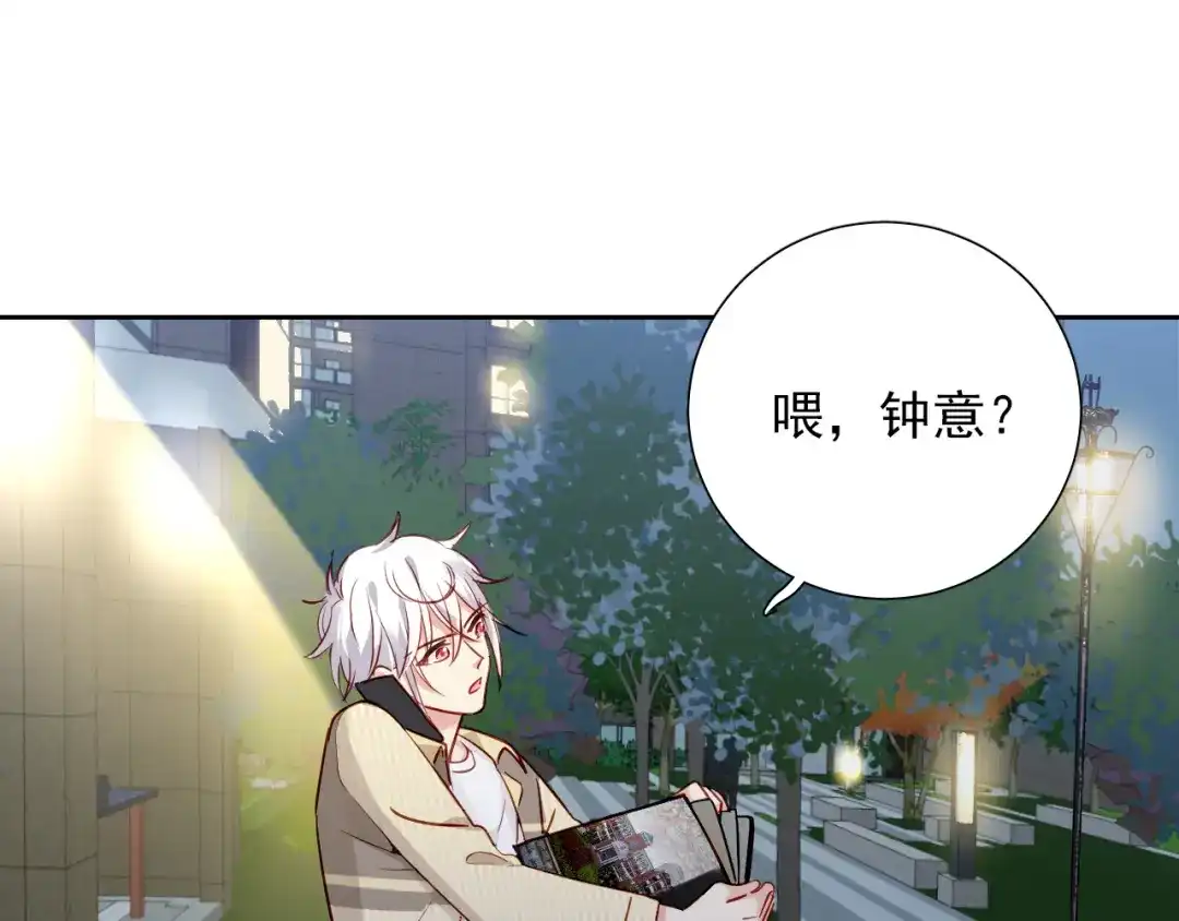 《心动预警》第七十三话 第23页