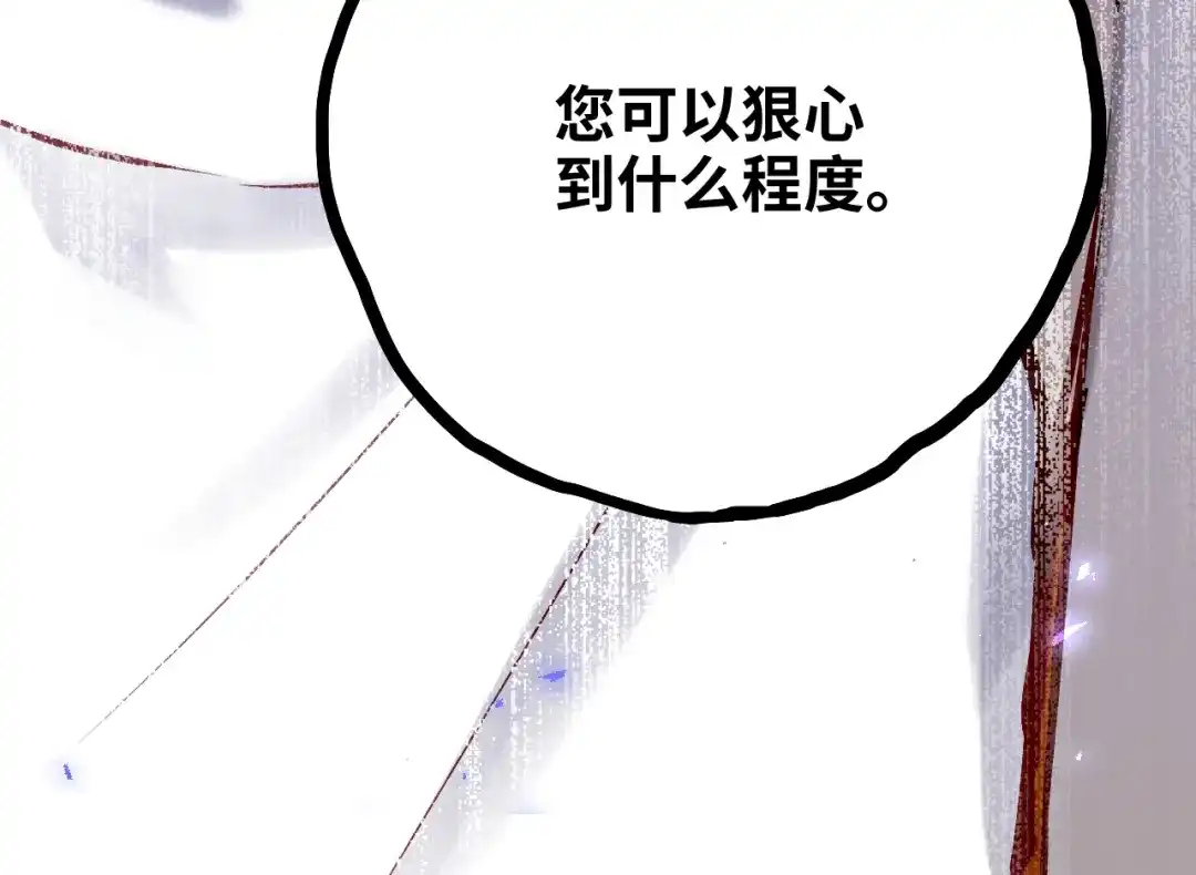 《心动预警》第七十三话 第118页