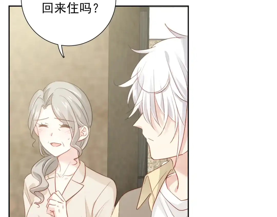 《心动预警》第七十三话 第7页