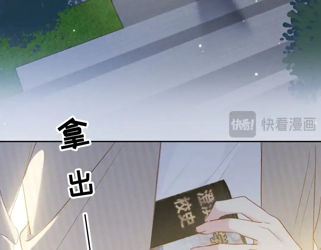 《心动预警》第七十三话 第18页