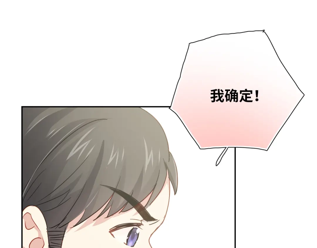 《心动预警》第七十三话 第62页