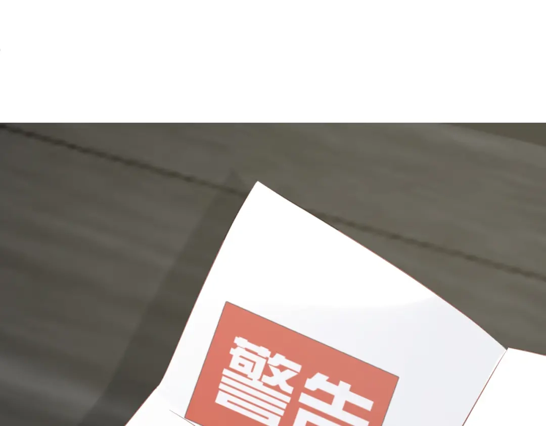 《心动预警》第七十三话 第90页