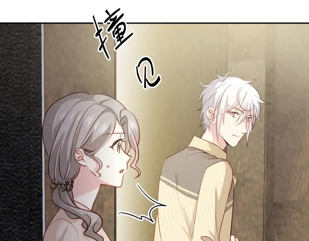 《心动预警》第七十三话 第5页
