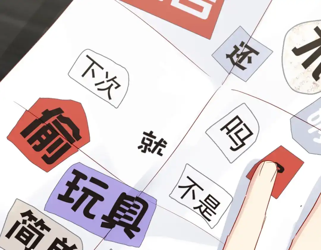 《心动预警》第七十三话 第91页