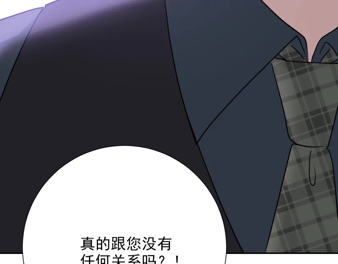 《心动预警》第七十三话 第105页