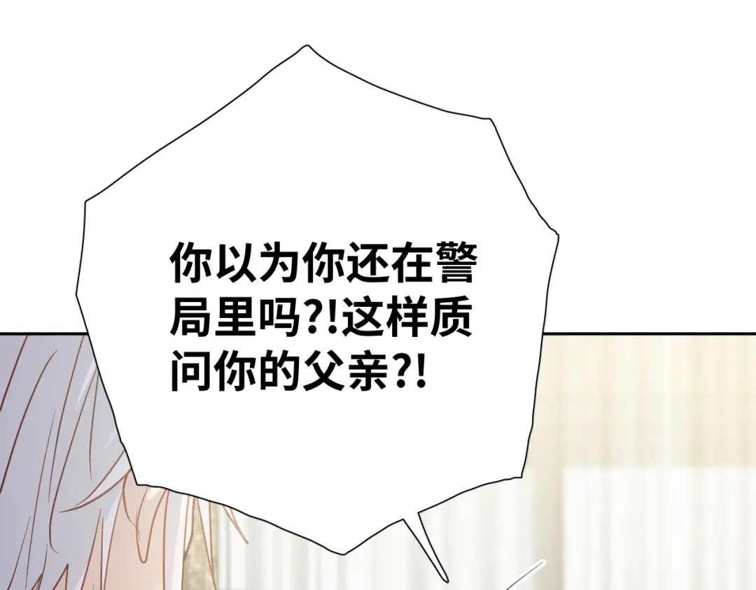 《心动预警》第七十三话 第109页