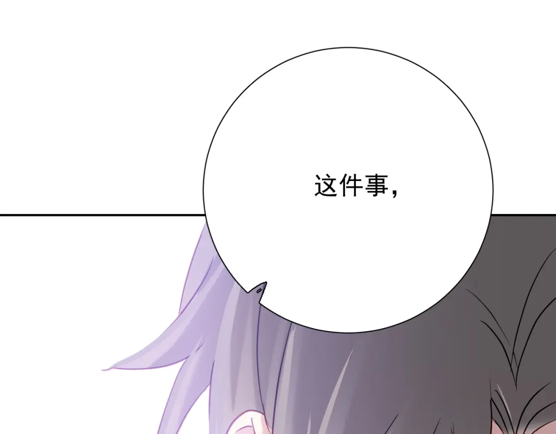 《心动预警》第七十三话 第103页