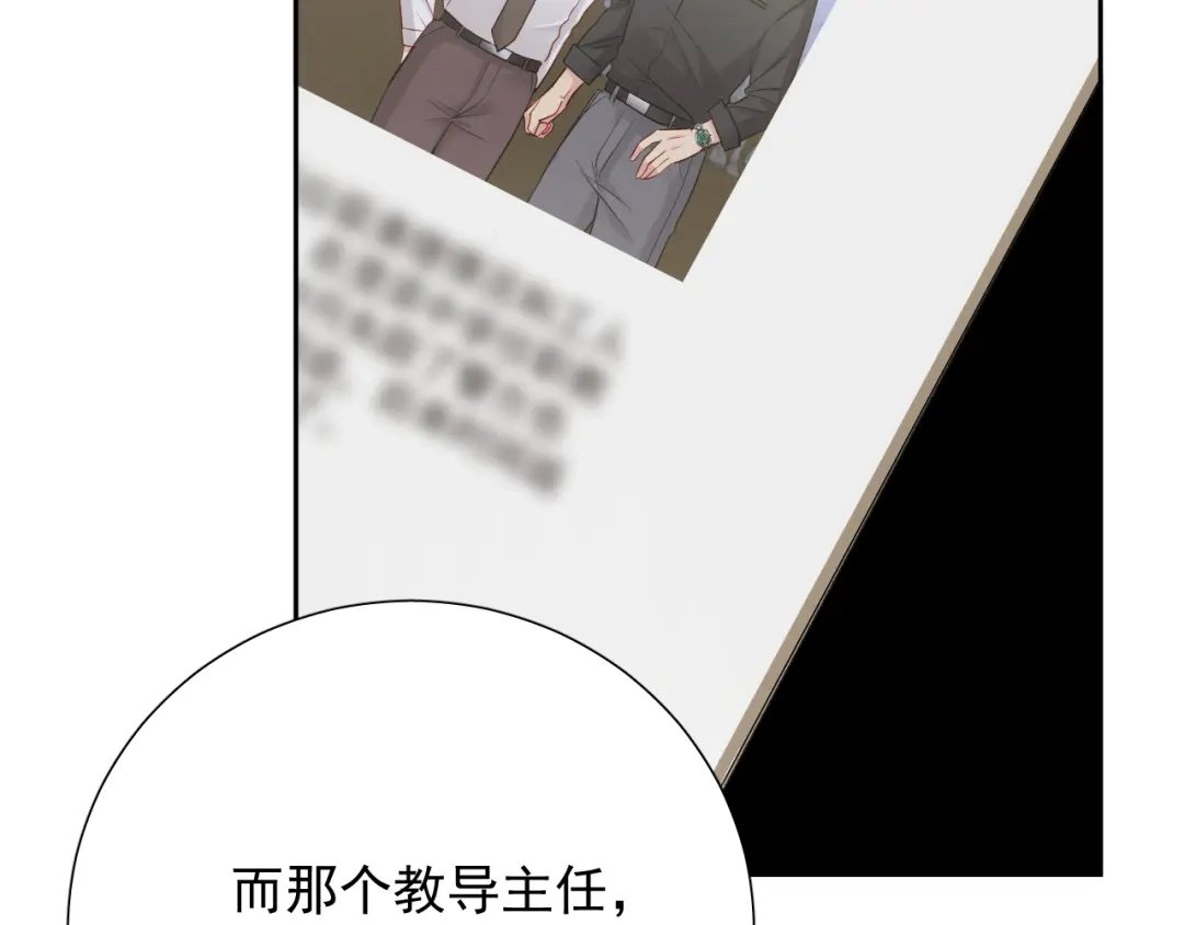 《心动预警》第七十三话 第101页