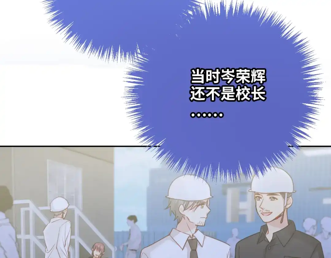 《心动预警》第七十三话 第31页