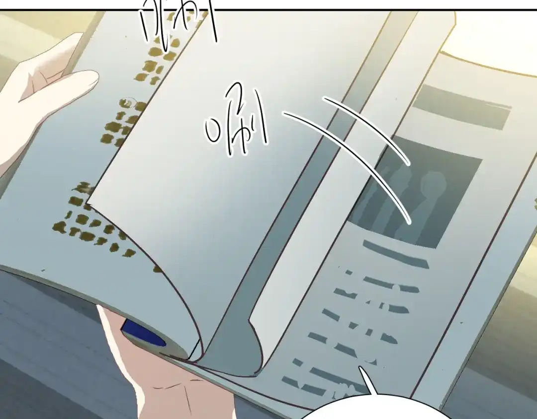 《心动预警》第七十三话 第25页