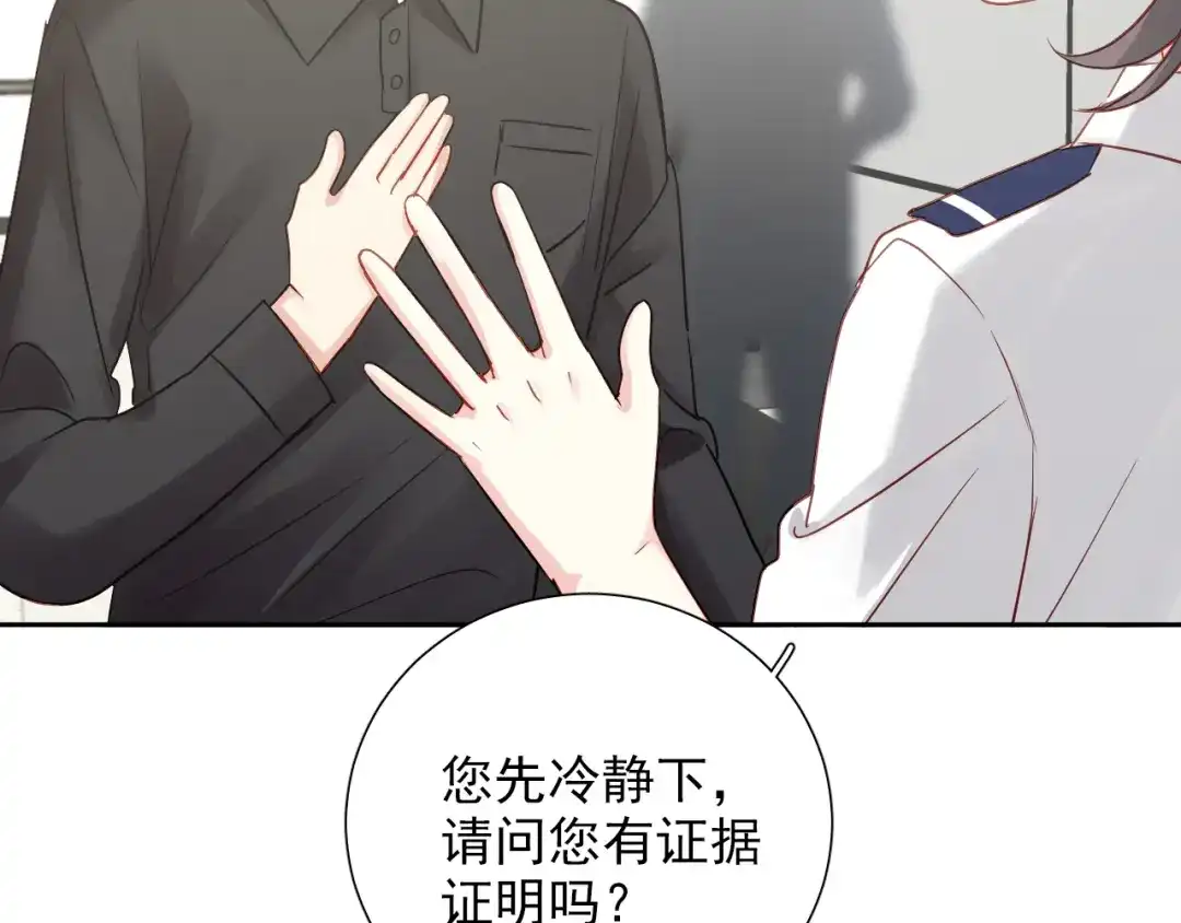 《心动预警》第七十三话 第55页