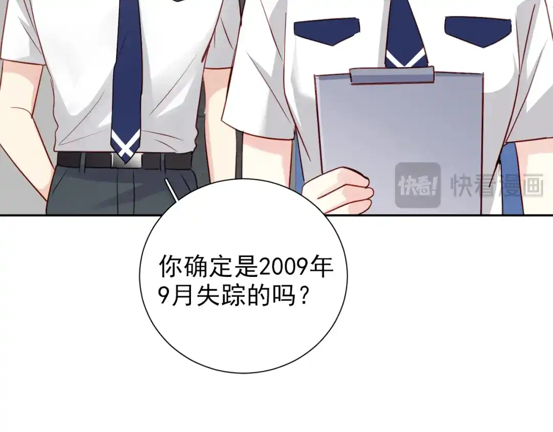 《心动预警》第七十三话 第61页