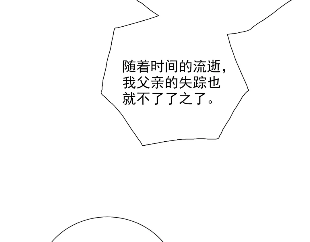 《心动预警》第七十三话 第59页