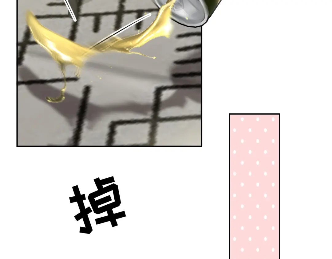 《心动预警》第七十四话 第85页