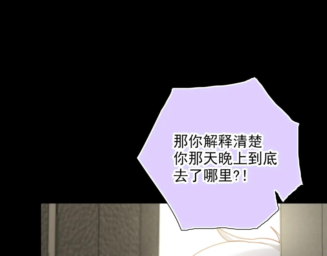 《心动预警》第七十四话 第12页