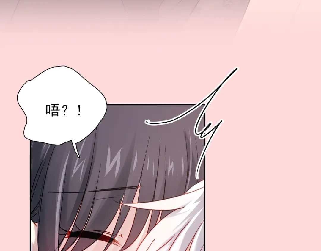 《心动预警》第七十四话 第116页