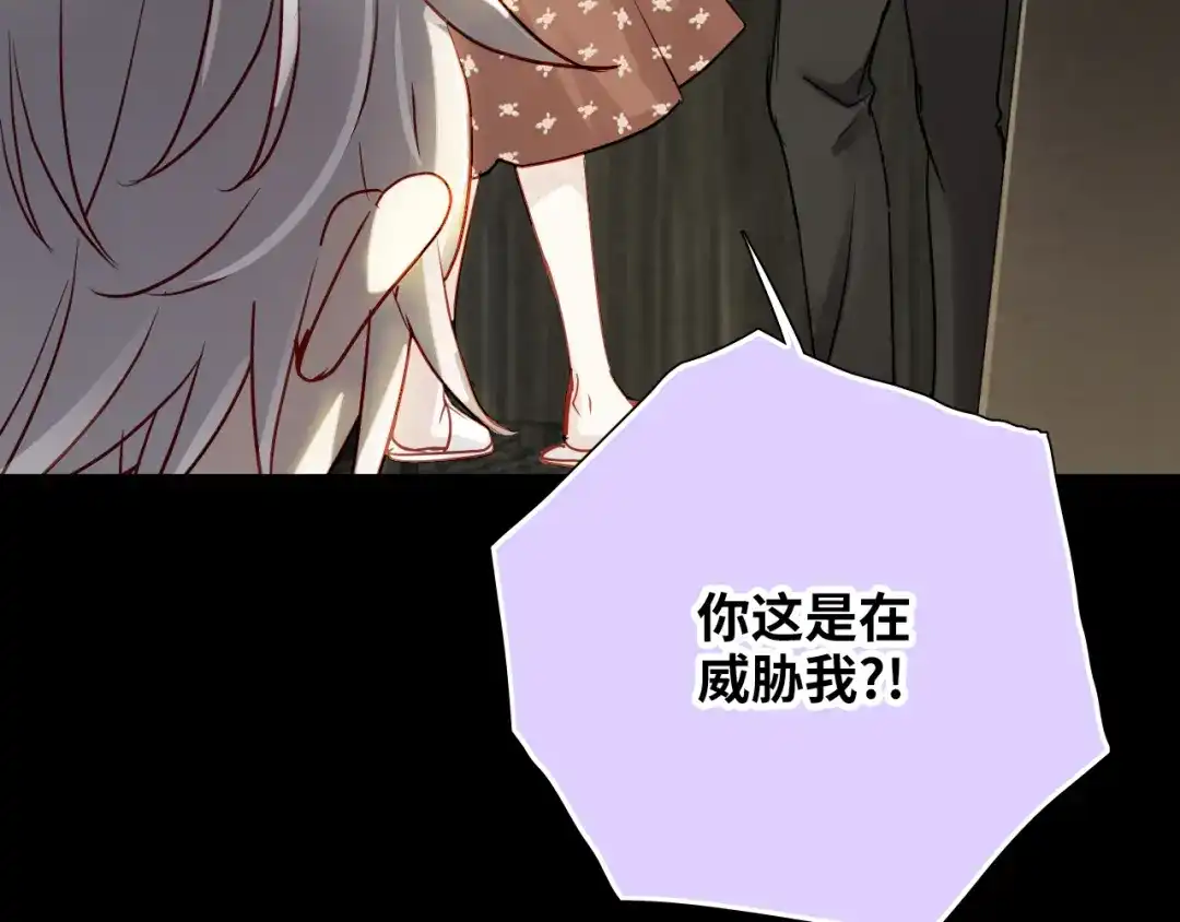 《心动预警》第七十四话 第18页