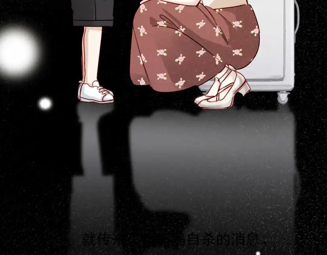 《心动预警》第七十四话 第22页