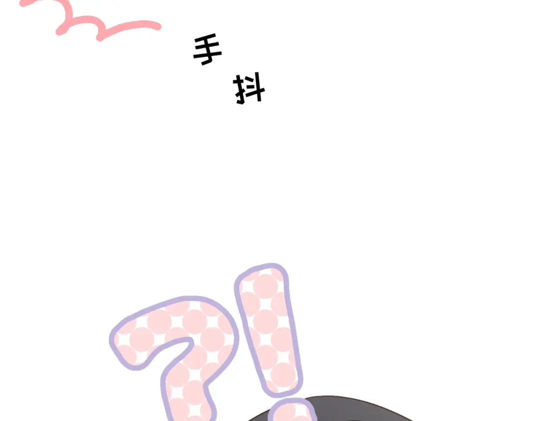 《心动预警》第七十四话 第51页