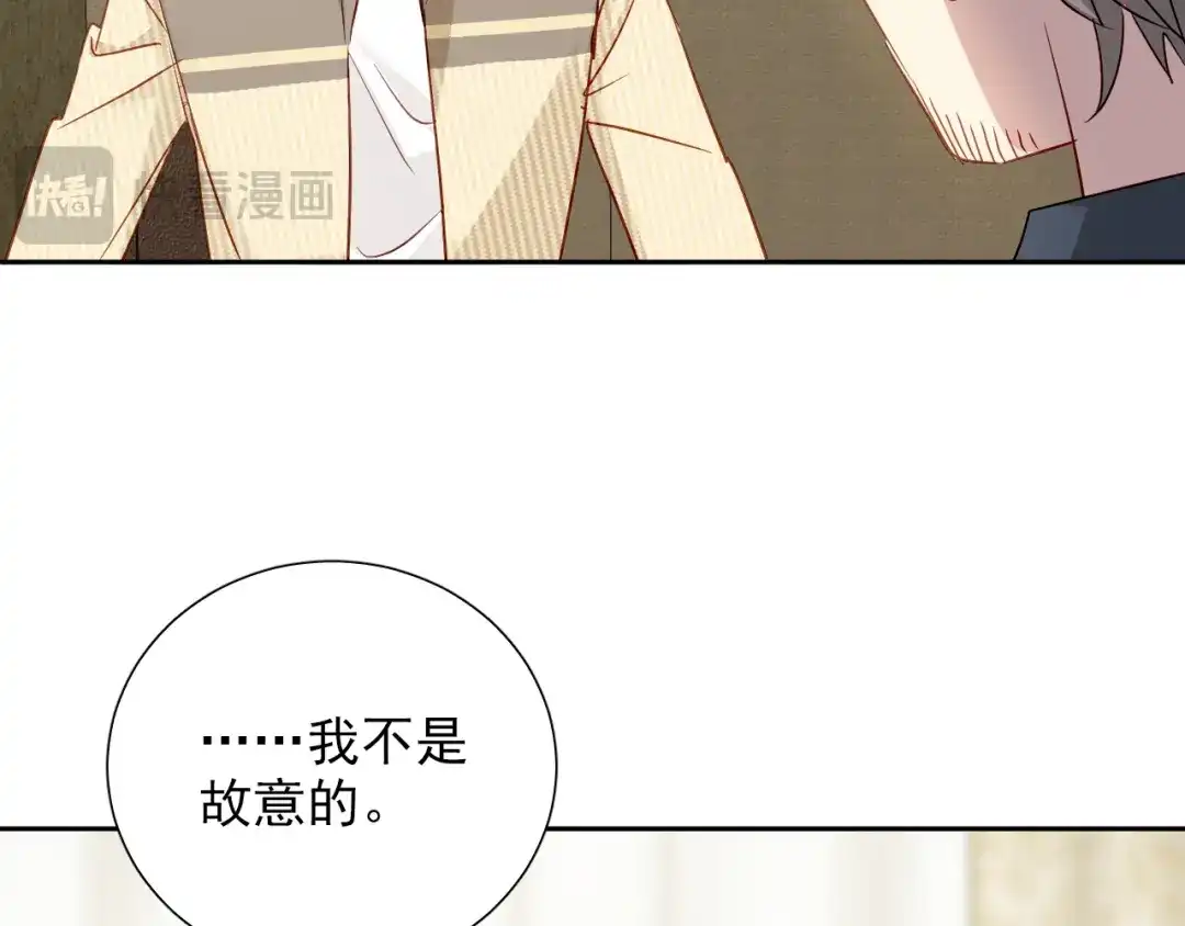 《心动预警》第七十四话 第25页