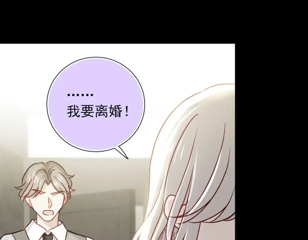 《心动预警》第七十四话 第10页