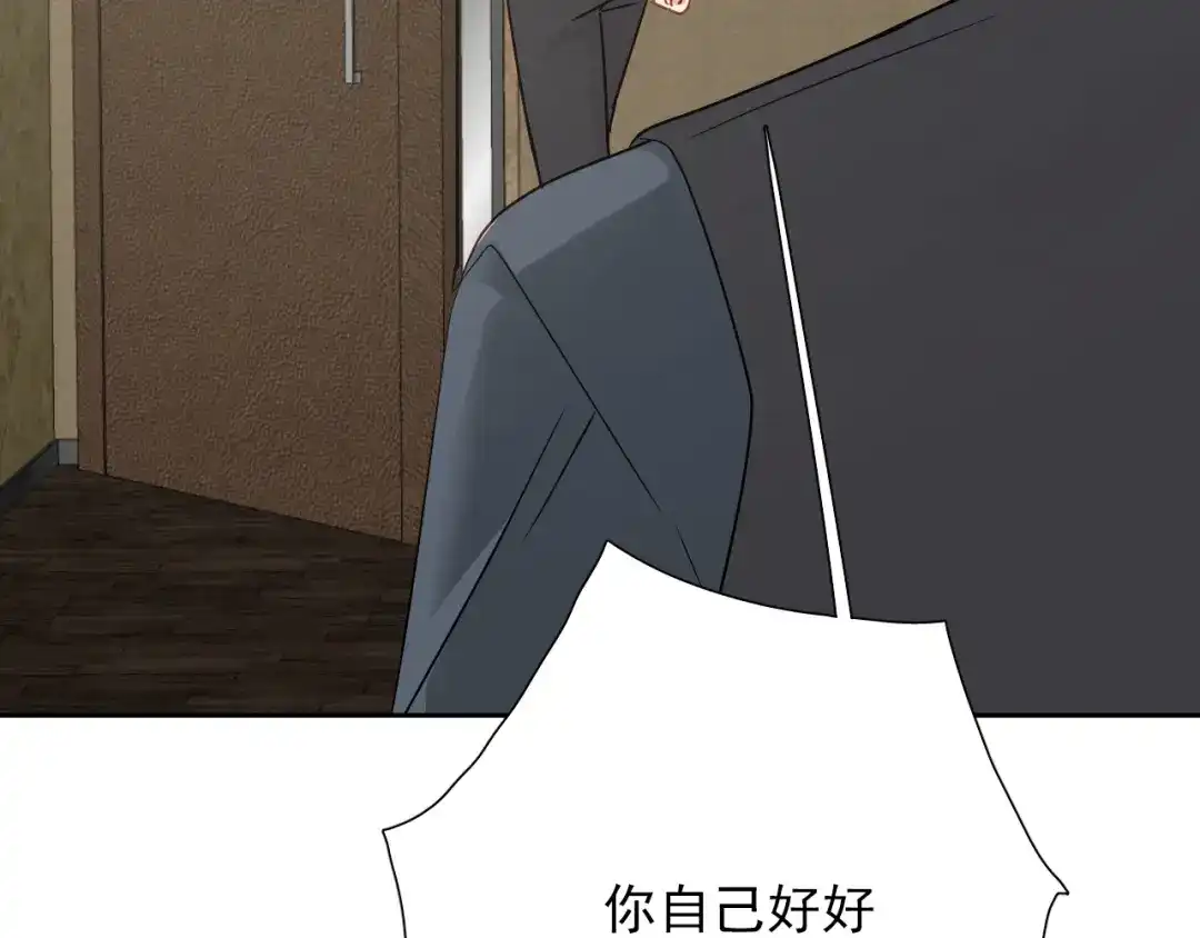 《心动预警》第七十四话 第41页