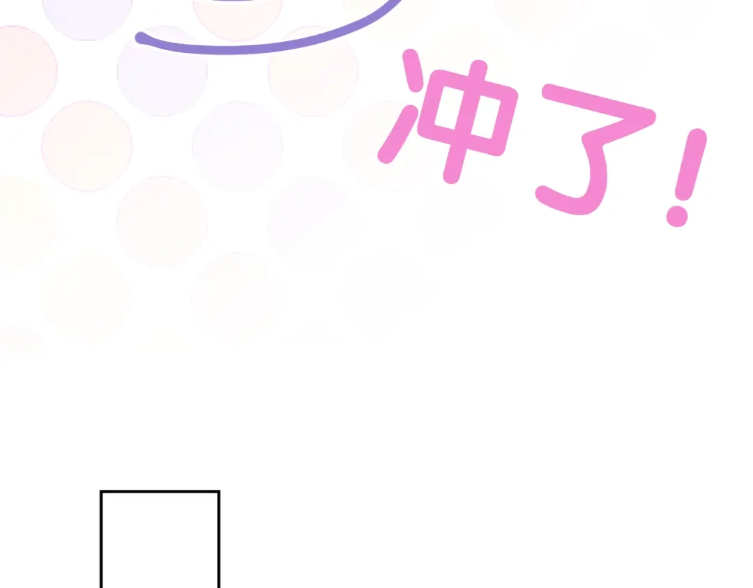 《心动预警》第七十四话 第58页