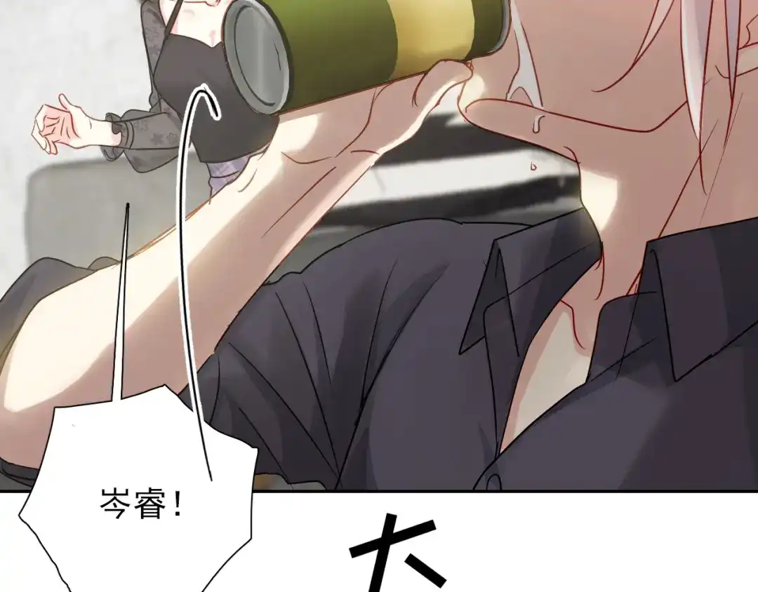 《心动预警》第七十四话 第81页