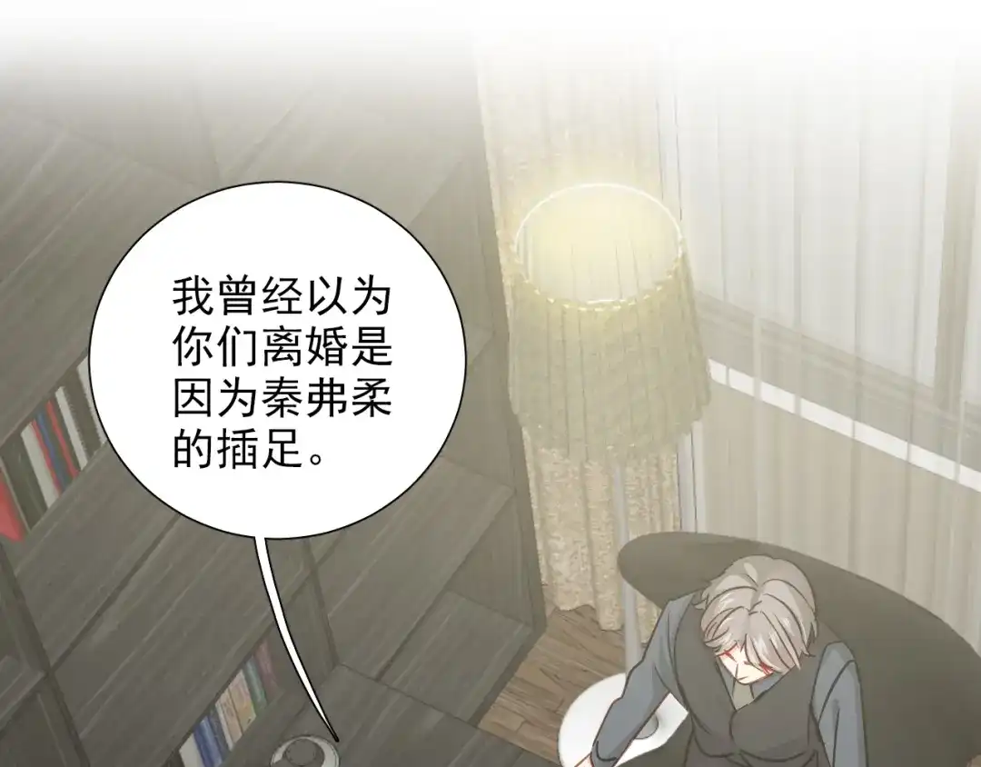《心动预警》第七十四话 第5页