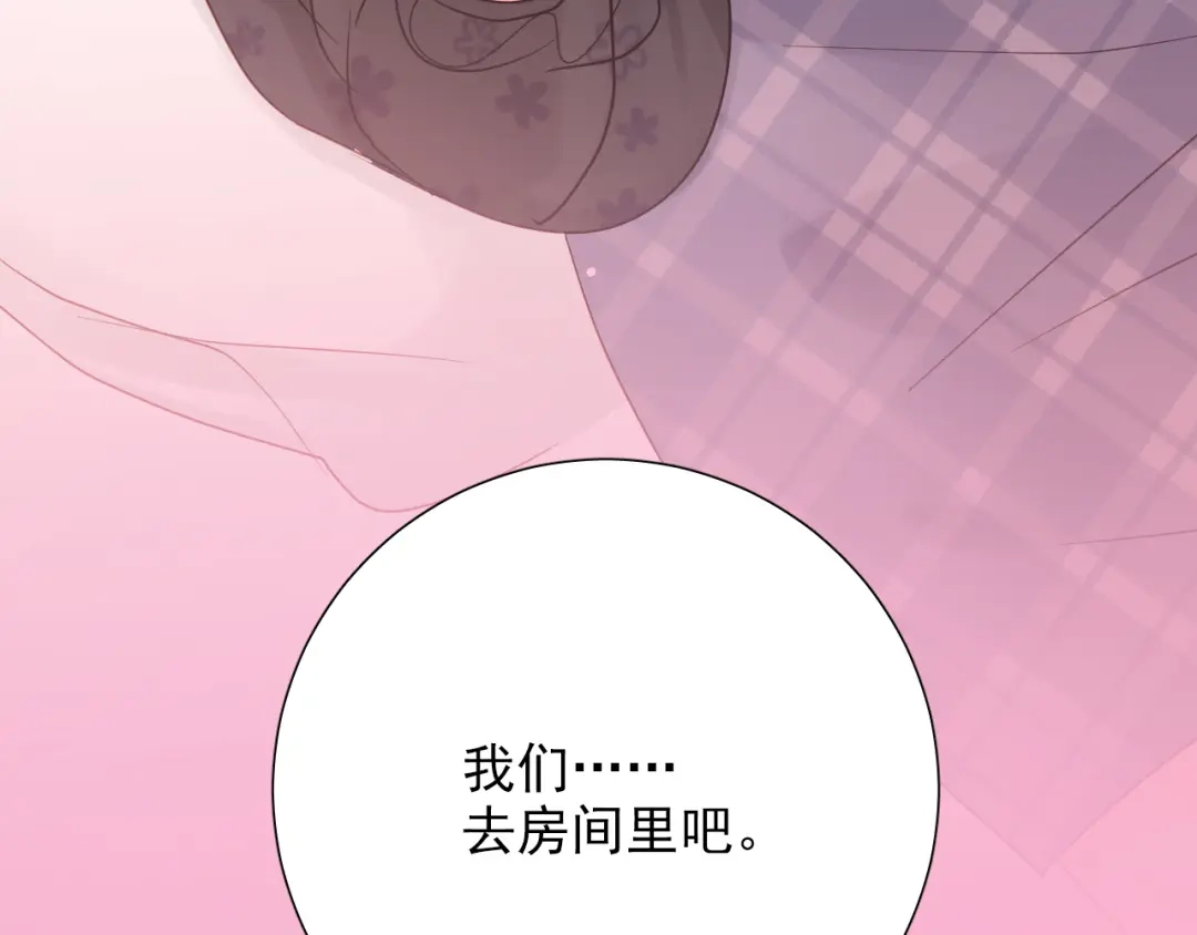 《心动预警》第七十四话 第127页